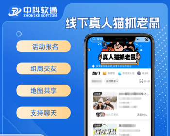 同城组局交友活动报名找搭子真人躲猫猫猫抓老鼠游戏猫鼠游戏微信小程序