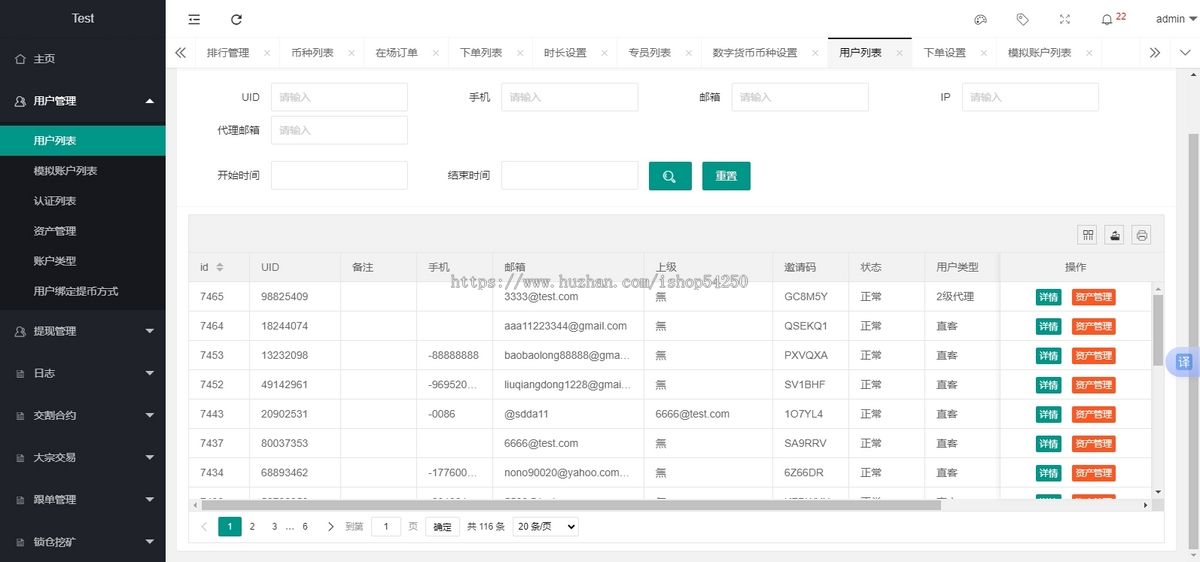 PHP正版ST7电脑PC端H5端下载APP端区块链外汇黄金交易软件系统软件搭建维护