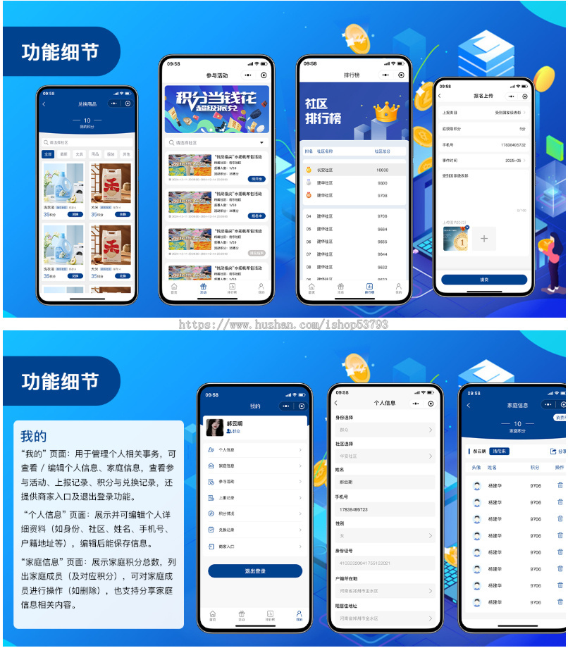 社区居民乡镇积分管理小程序市民群众文明社区治理软件积分商城源码