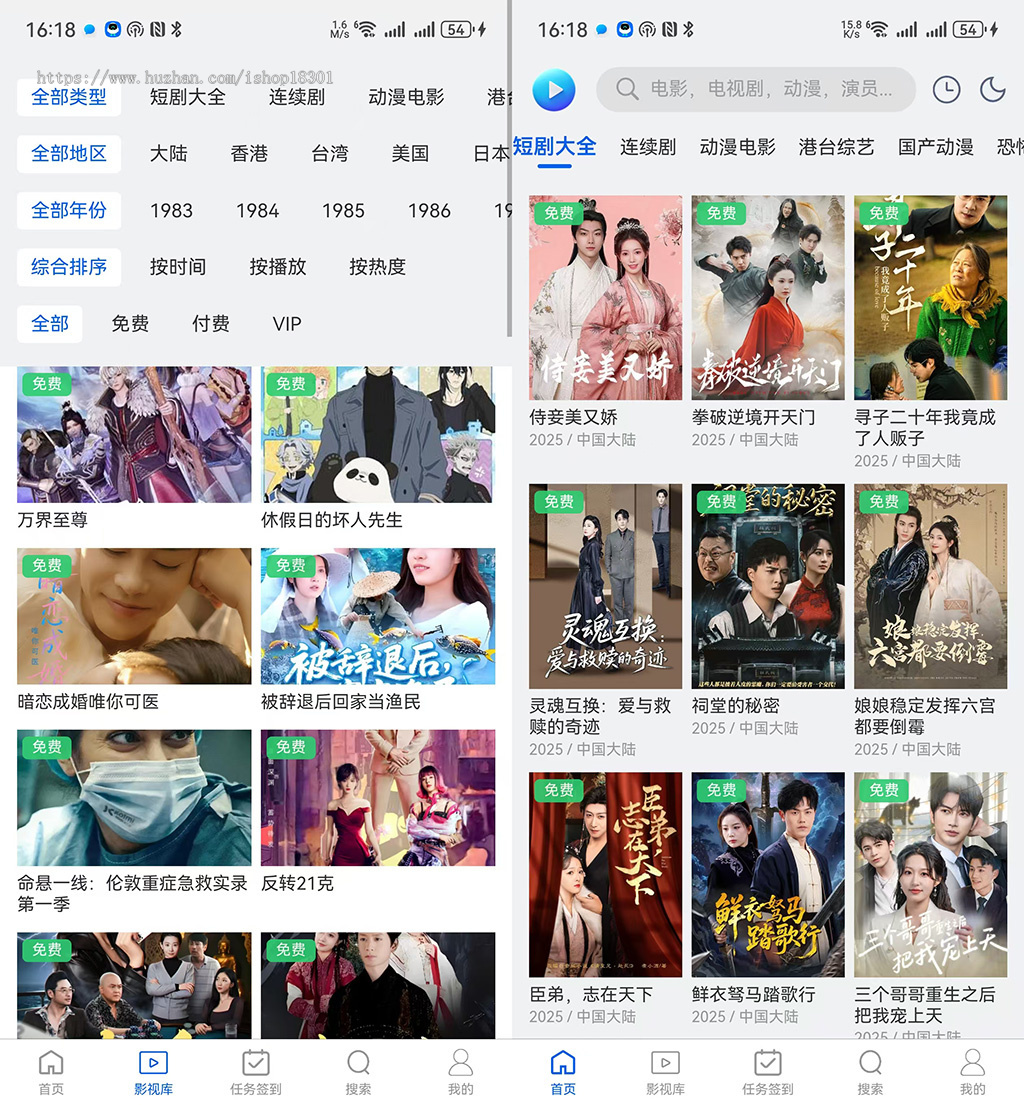 影视源码 uniapp / java / spring boot / H5 / App / 小程序 多端适用
