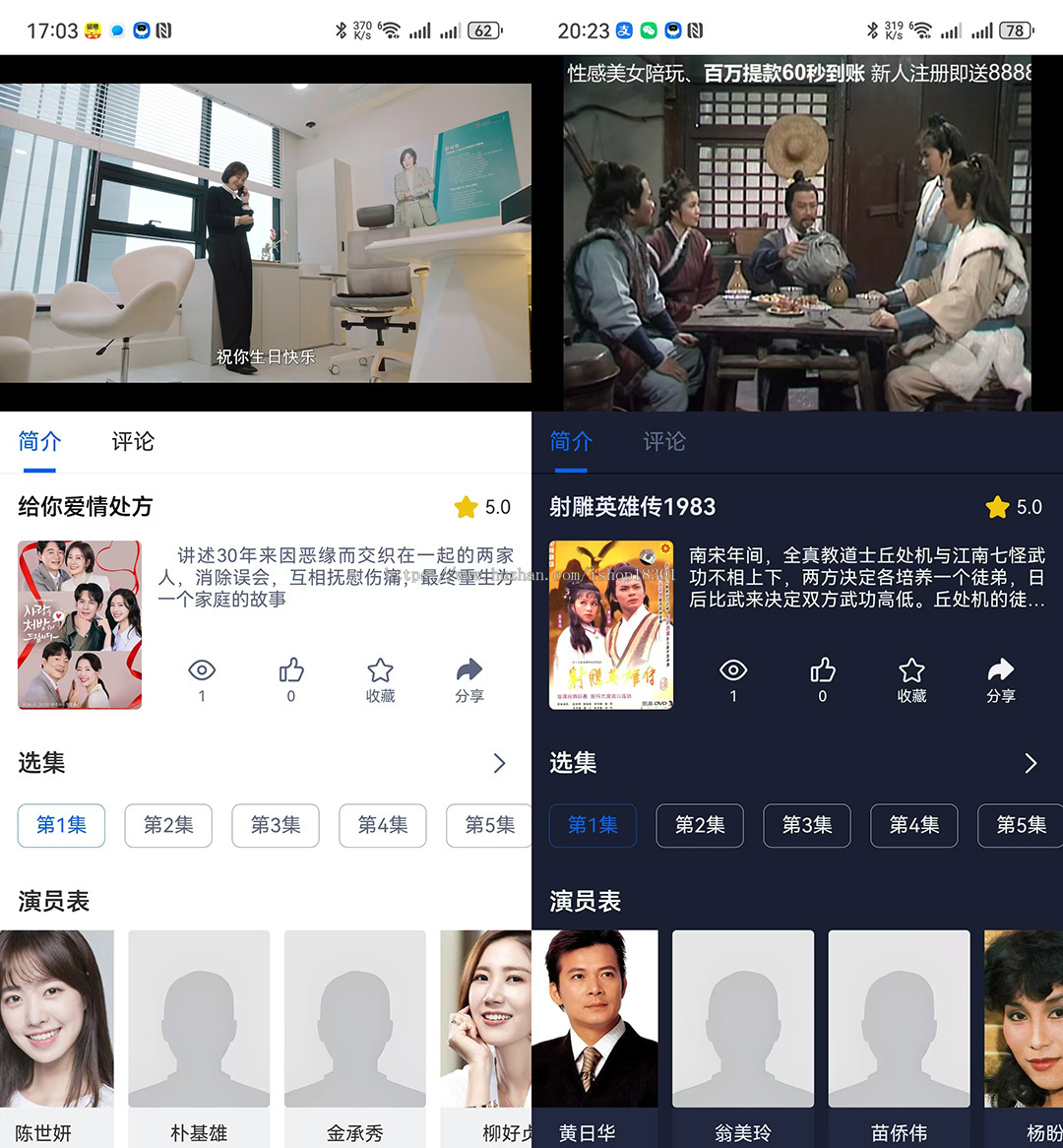 影视源码 uniapp / java / spring boot / H5 / App / 小程序 多端适用