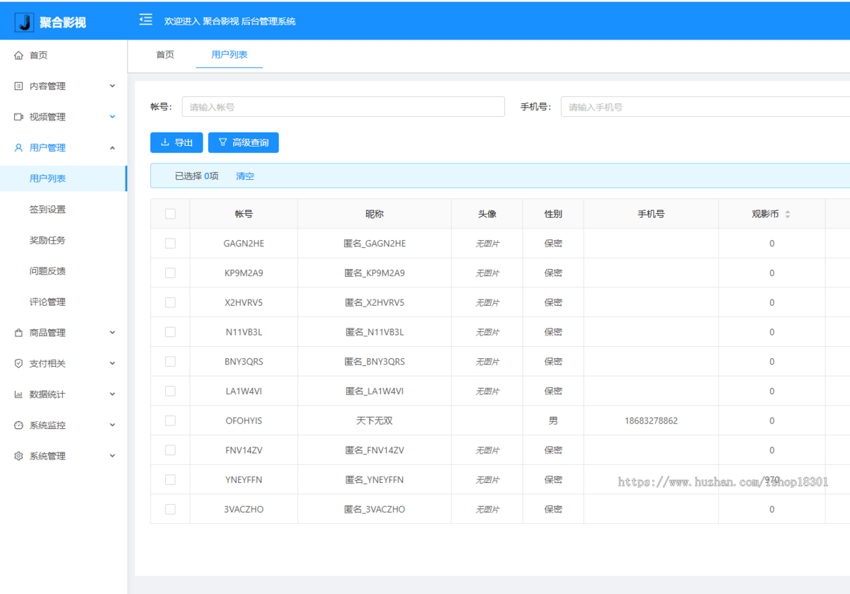 影视源码 uniapp / java / spring boot / H5 / App / 小程序 多端适用