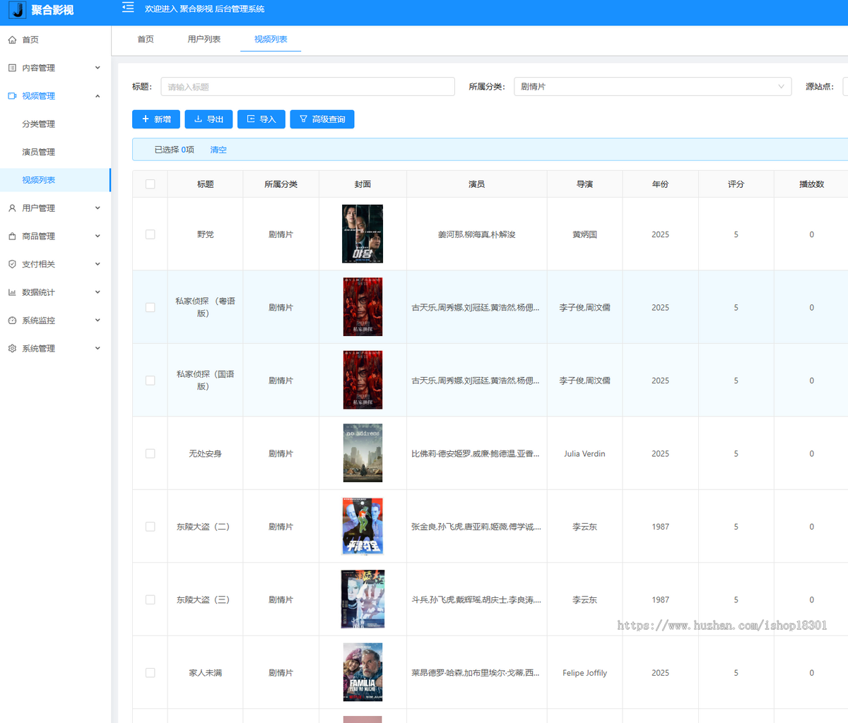 影视源码 uniapp / java / spring boot / H5 / App / 小程序 多端适用