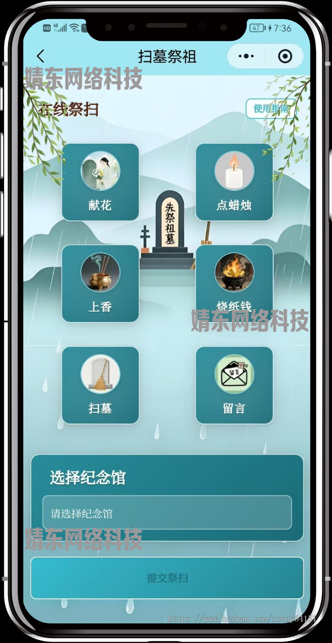 清明节日线上扫墓祭奠家谱祭祖小程序看广告流量主开源