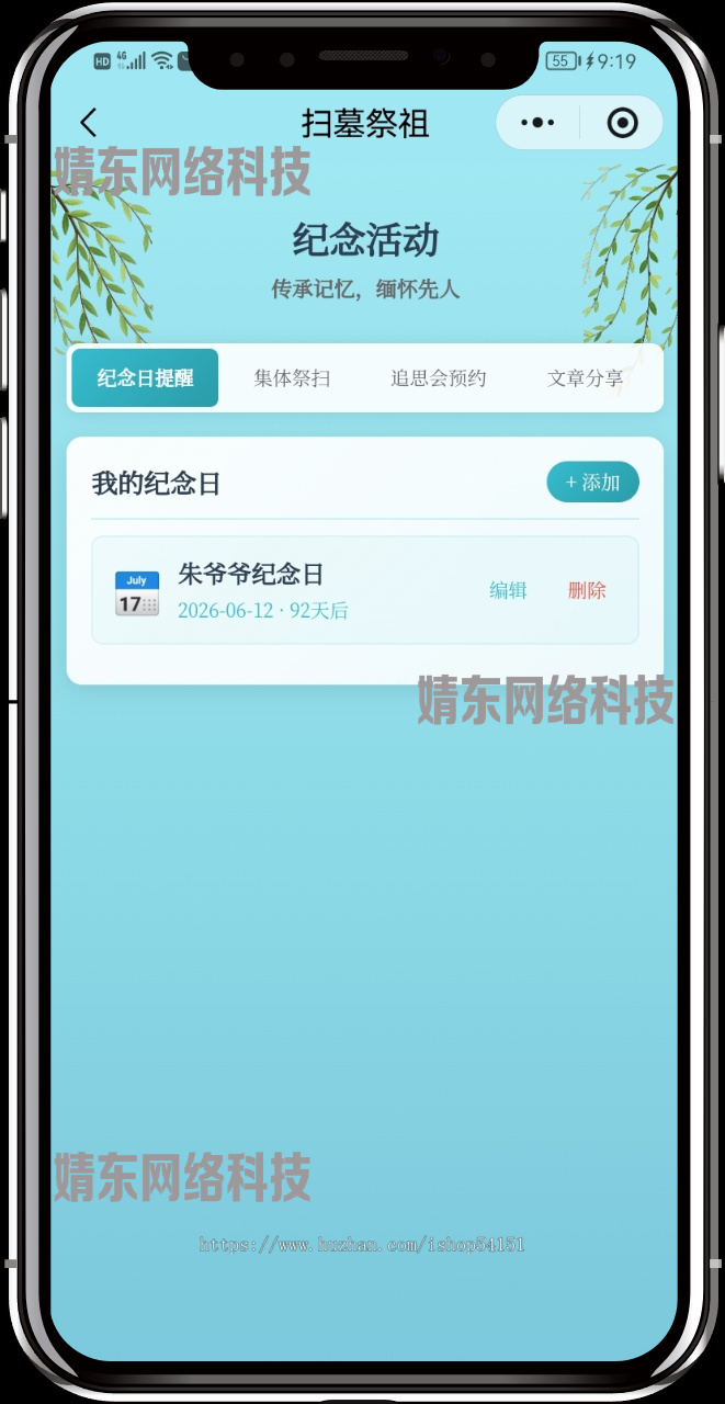 清明节日线上扫墓祭奠家谱祭祖小程序看广告流量主开源