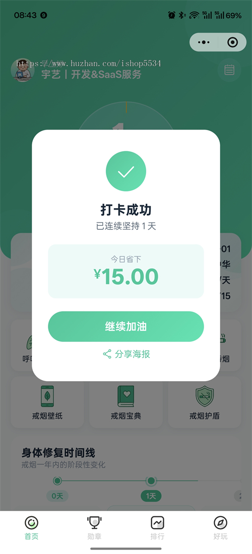 戒烟小程序 意念戒烟 戒烟壁纸 戒烟模拟吸烟签到激励视频流量主签广告系统 亲测