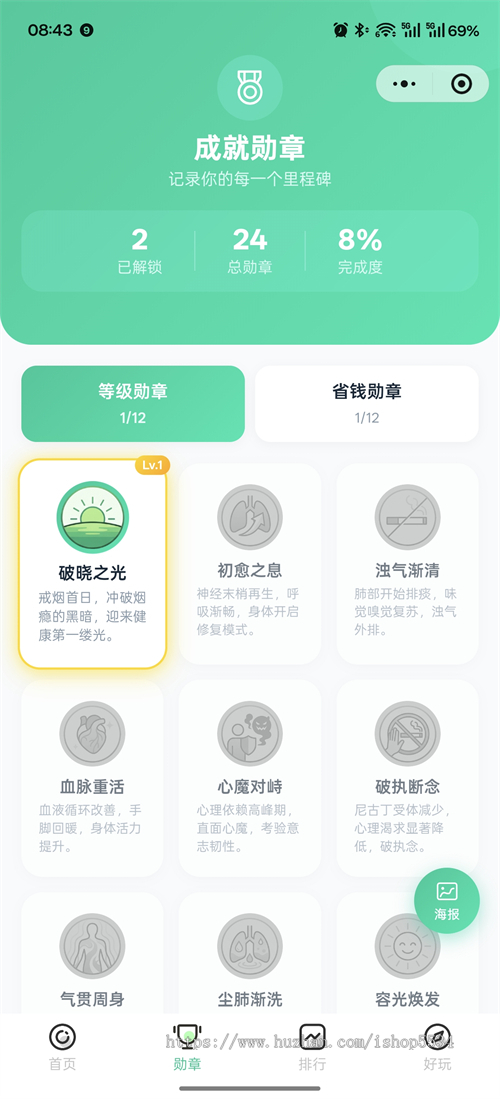 戒烟小程序 意念戒烟 戒烟壁纸 戒烟模拟吸烟签到激励视频流量主签广告系统 亲测