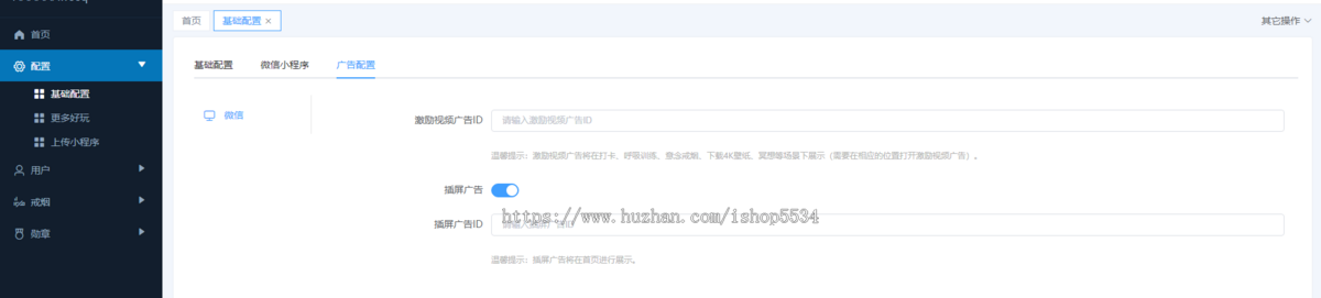 戒烟小程序 意念戒烟 戒烟壁纸 戒烟模拟吸烟签到激励视频流量主签广告系统 亲测
