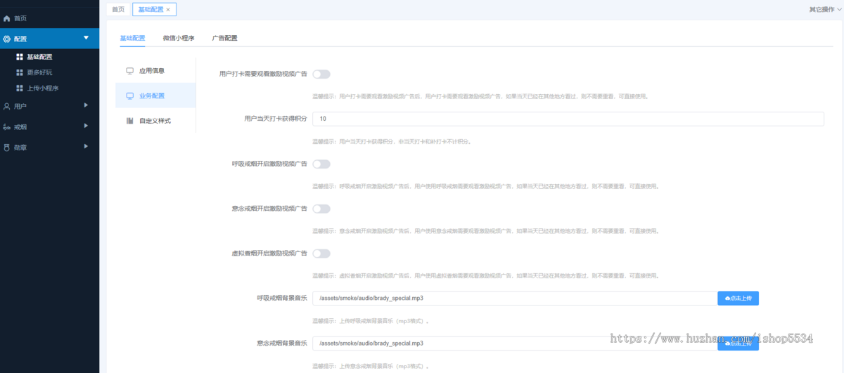 戒烟小程序 意念戒烟 戒烟壁纸 戒烟模拟吸烟签到激励视频流量主签广告系统 亲测