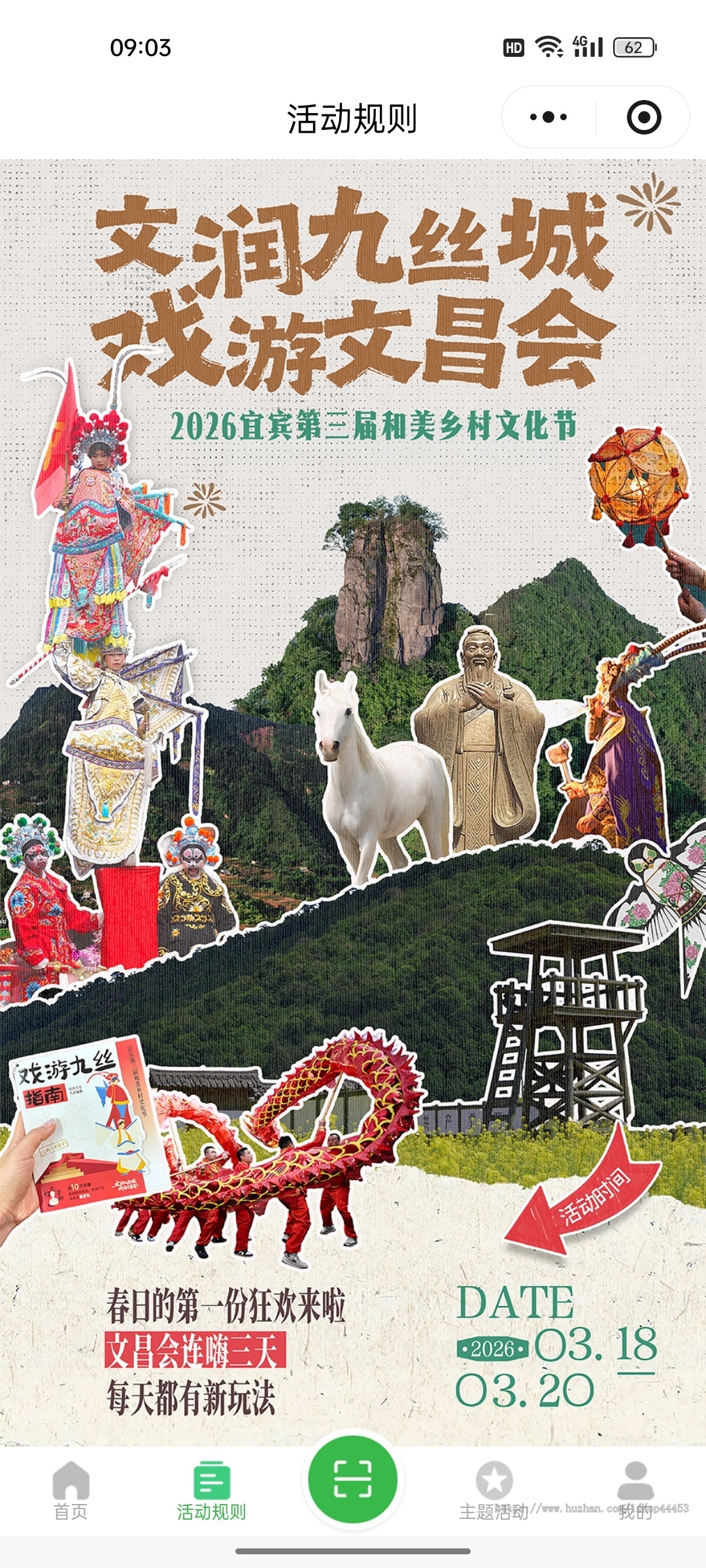 徒步打卡系统运动打卡小程序地图点亮软件源码