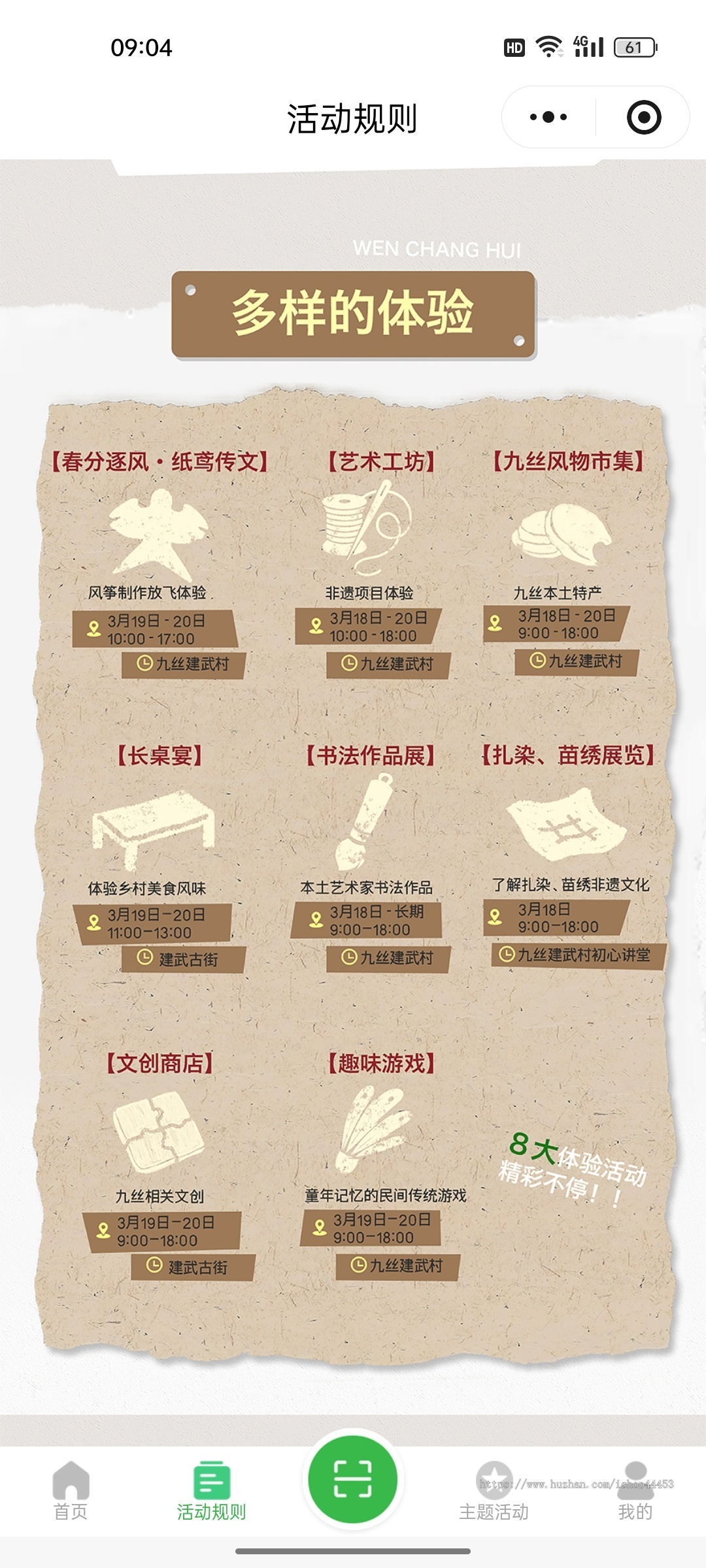 徒步打卡系统运动打卡小程序地图点亮软件源码