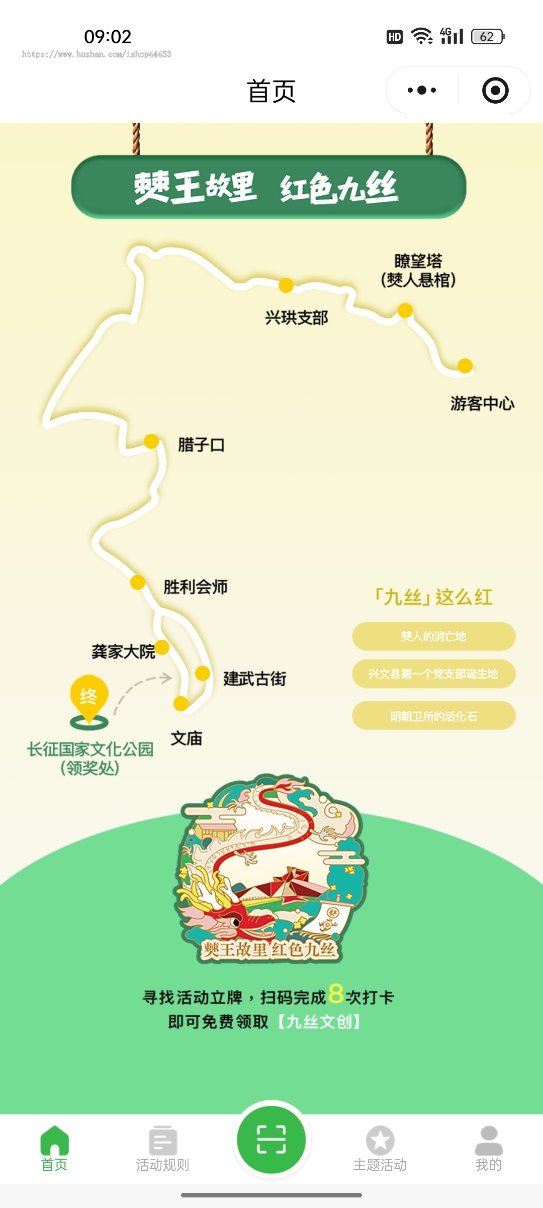 徒步打卡系统运动打卡小程序地图点亮软件源码