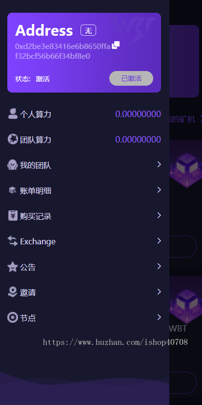 双语言DApp区块链理财系统 – 高效稳定的投资分红质押平台 理财app/质押收益/ 源码搭建