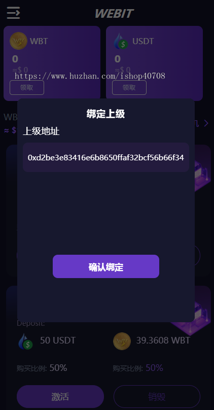 双语言DApp区块链理财系统 – 高效稳定的投资分红质押平台 理财app/质押收益/ 源码搭建