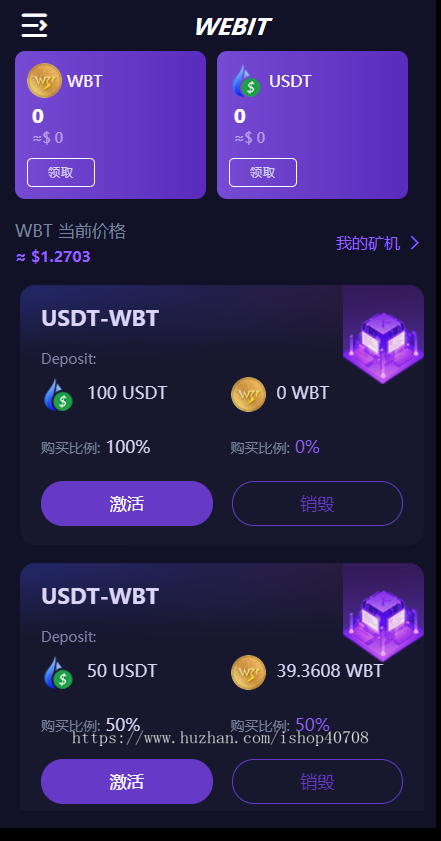 双语言DApp区块链理财系统 – 高效稳定的投资分红质押平台 理财app/质押收益/ 源码搭建
