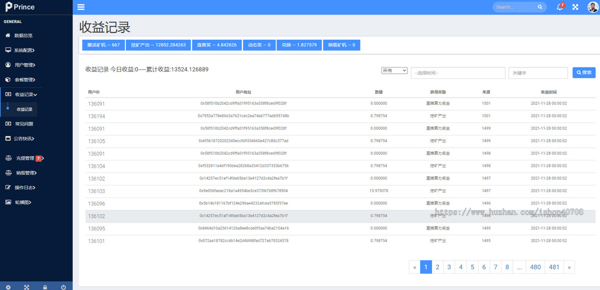 双语言DApp区块链理财系统 – 高效稳定的投资分红质押平台 理财app/质押收益/ 源码搭建