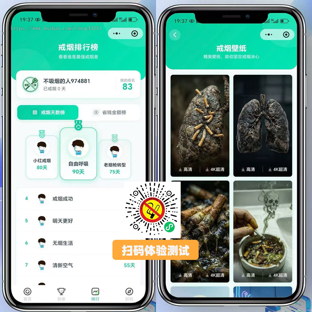 戒了打卡戒烟行动戒烟小程序流量主版本戒烟小程序，激励视频广告变现蓝海项目