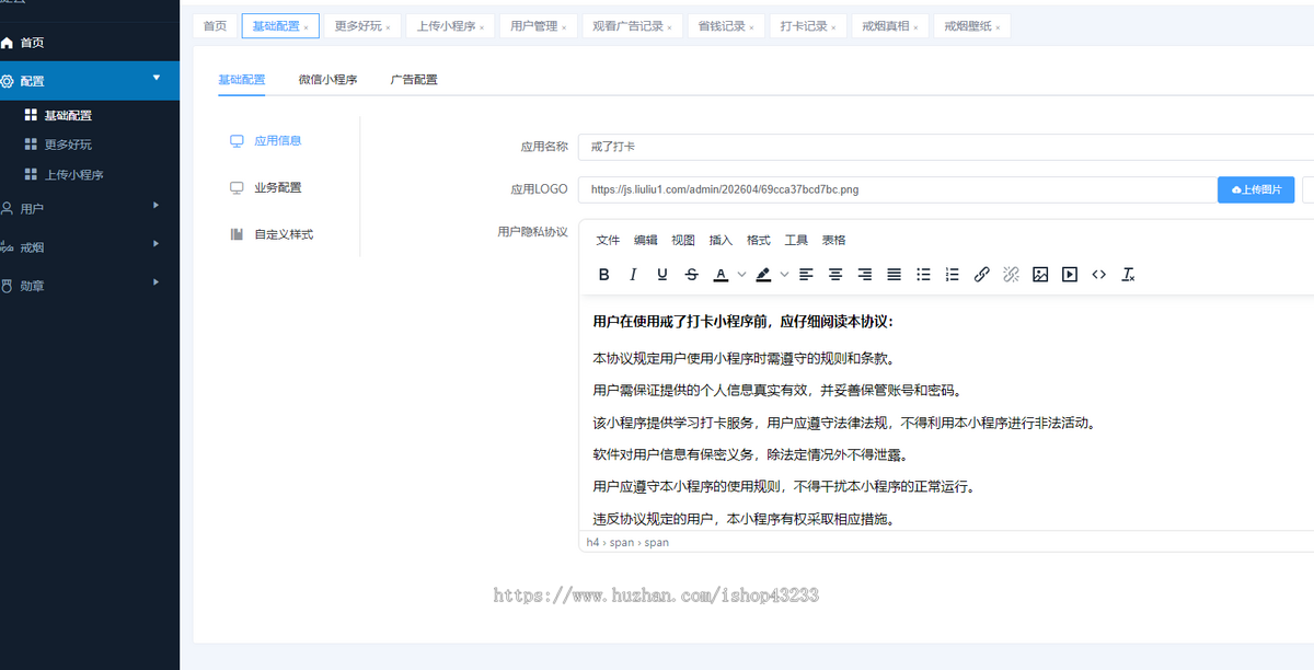 戒了打卡戒烟行动戒烟小程序流量主版本戒烟小程序，激励视频广告变现蓝海项目