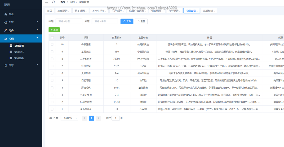 戒了打卡戒烟行动戒烟小程序流量主版本戒烟小程序，激励视频广告变现蓝海项目