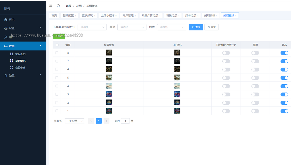 戒了打卡戒烟行动戒烟小程序流量主版本戒烟小程序，激励视频广告变现蓝海项目