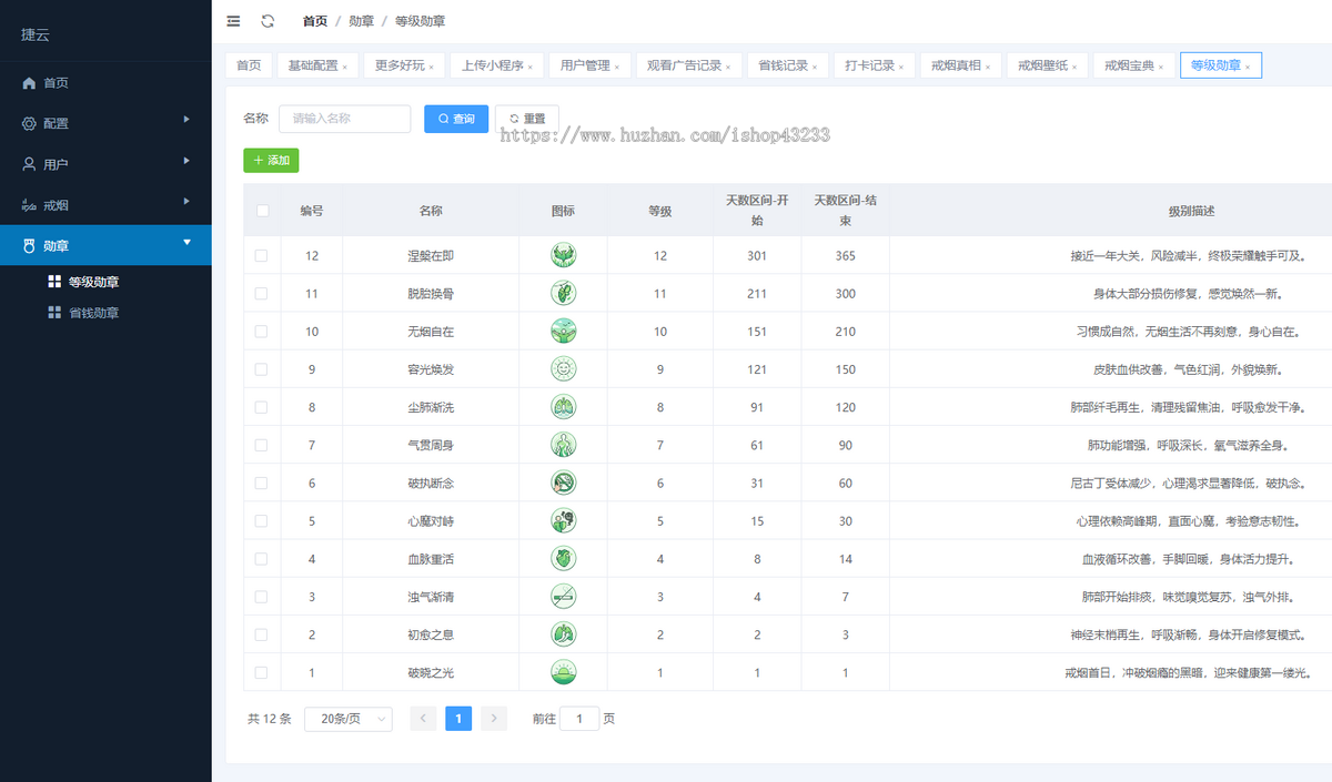 戒了打卡戒烟行动戒烟小程序流量主版本戒烟小程序，激励视频广告变现蓝海项目