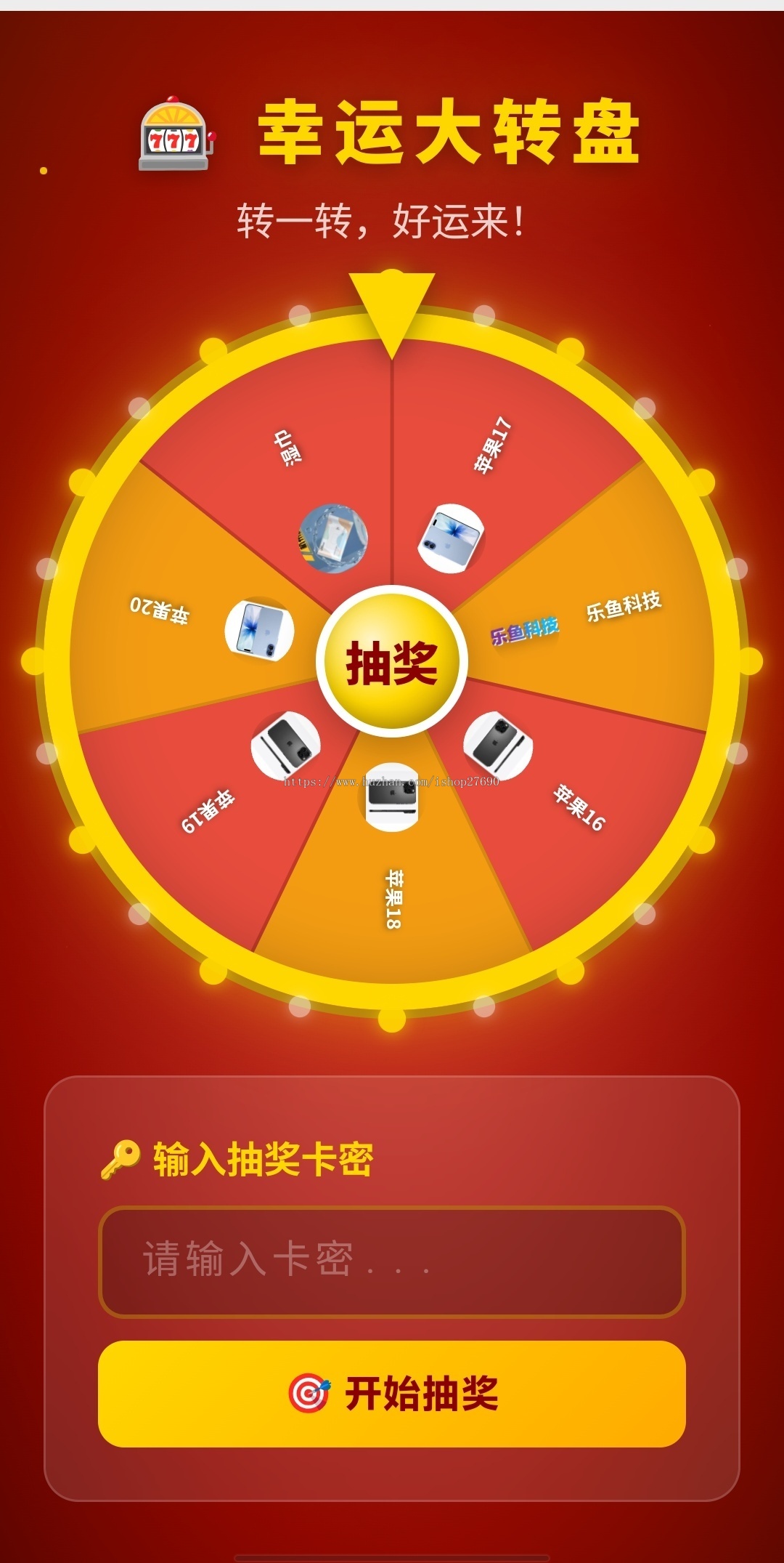 《2026新开发大转盘抽奖》H5九宫格大转盘活动互动礼品兑换引流源码九宫格源码游戏源码