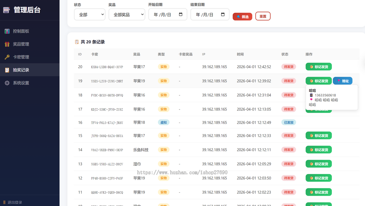 《2026新开发大转盘抽奖》H5九宫格大转盘活动互动礼品兑换引流源码九宫格源码游戏源码