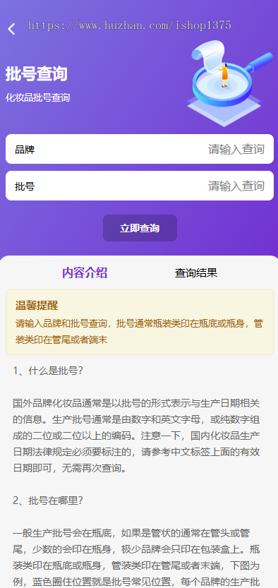 企业防伪溯源一体化管理系统一物一码防伪查询化妆品农产品真伪溯源追溯二维码扫一扫