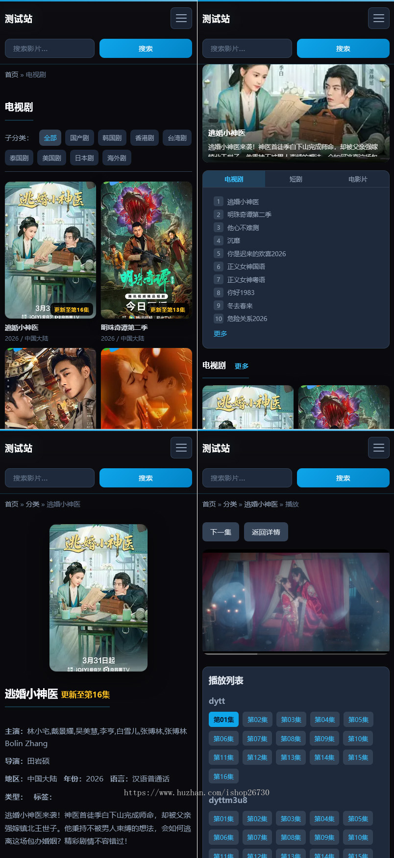 GO开发影视站群系统,AI优化SEO视频站群,电影站群,电影网站模板,影视网站模板,