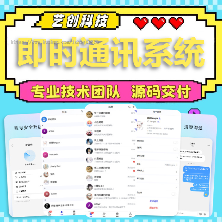im即时通讯APP系统开发源码搭建阅后即焚万人群聊音视频通话红包转账双向撤回聊天软件