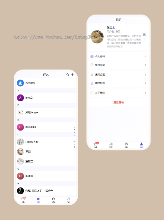 im即时通讯APP系统开发源码搭建阅后即焚万人群聊音视频通话红包转账双向撤回聊天软件
