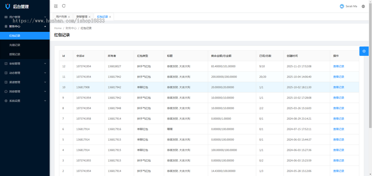 im即时通讯APP系统开发源码搭建阅后即焚万人群聊音视频通话红包转账双向撤回聊天软件