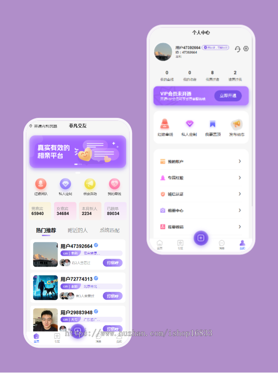 婚恋同城相亲交友小程序本地婚姻介绍平台系统app开发红娘牵线社交聊天软件源码搭建h5