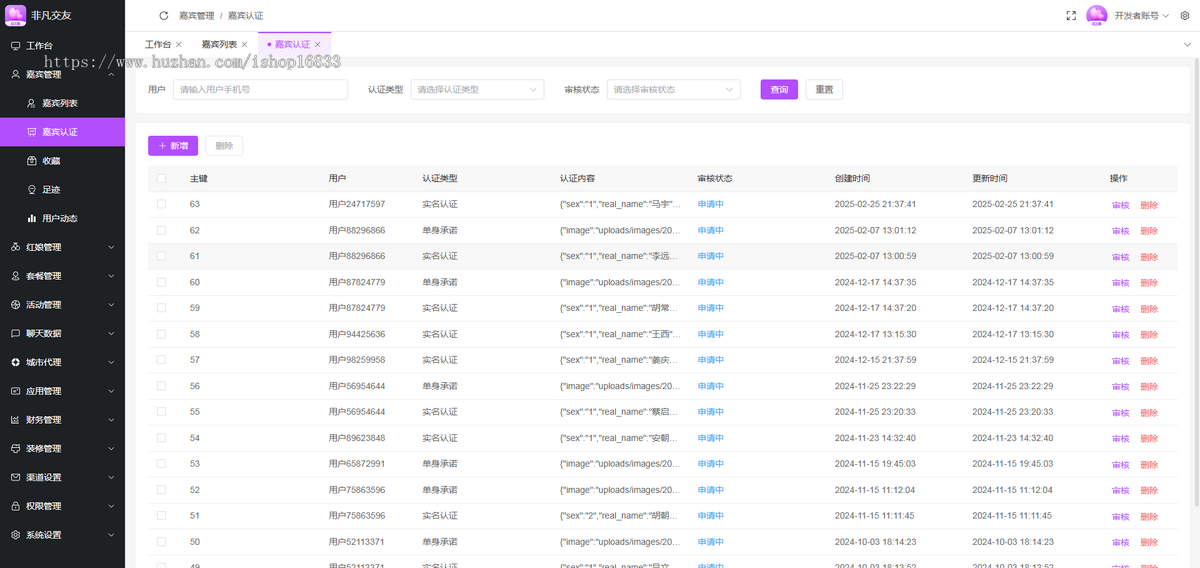 婚恋同城相亲交友小程序本地婚姻介绍平台系统app开发红娘牵线社交聊天软件源码搭建h5