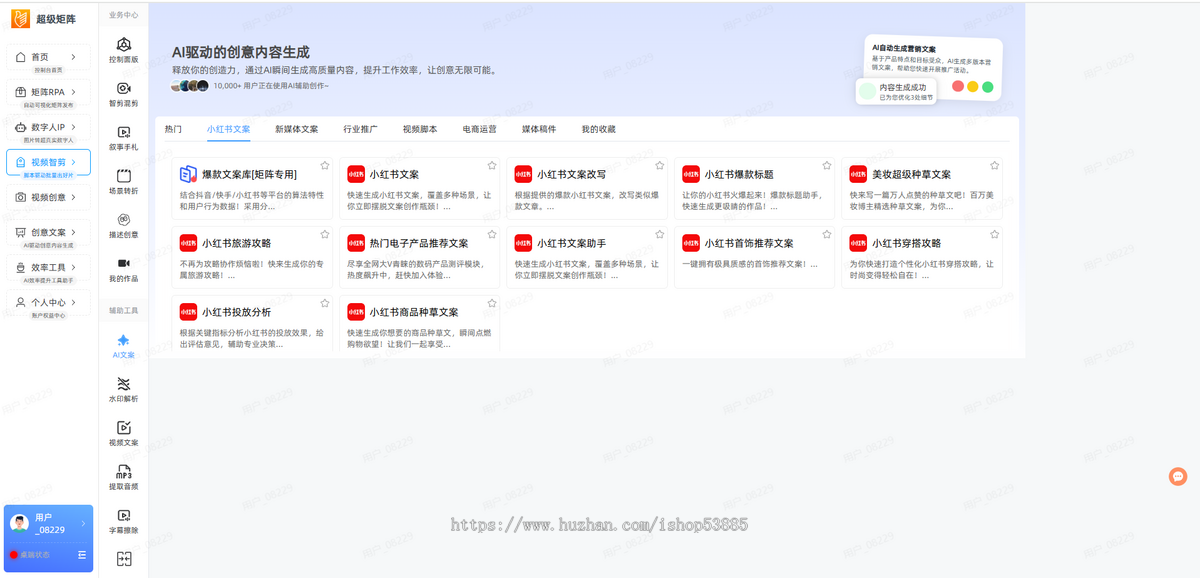 矩阵RPA批量剪辑源码OEM贴牌自动发布