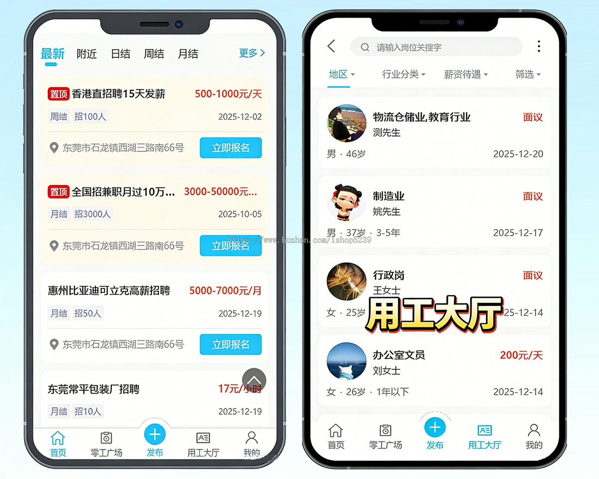 求职招聘小程序多城市零工招聘H5网站小程序,兼职招聘小程序,人才招聘系统网站