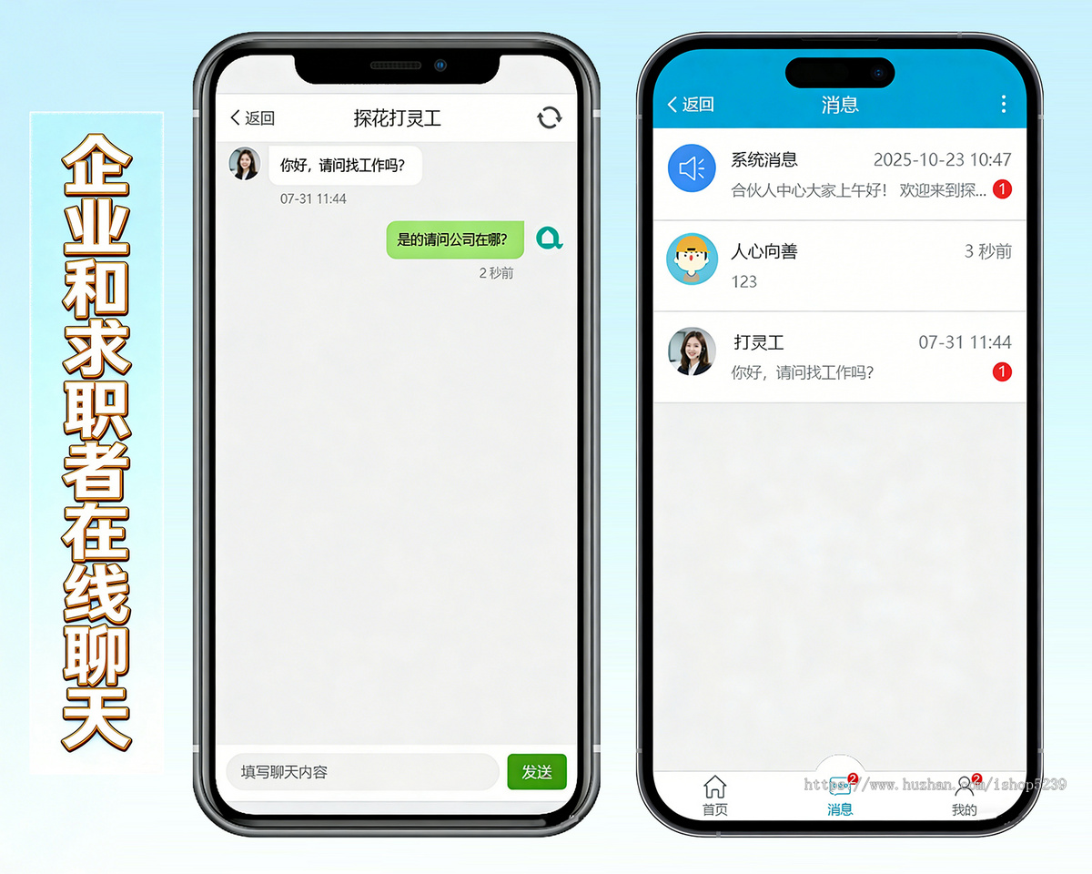 求职招聘小程序多城市零工招聘H5网站小程序,兼职招聘小程序,人才招聘系统网站