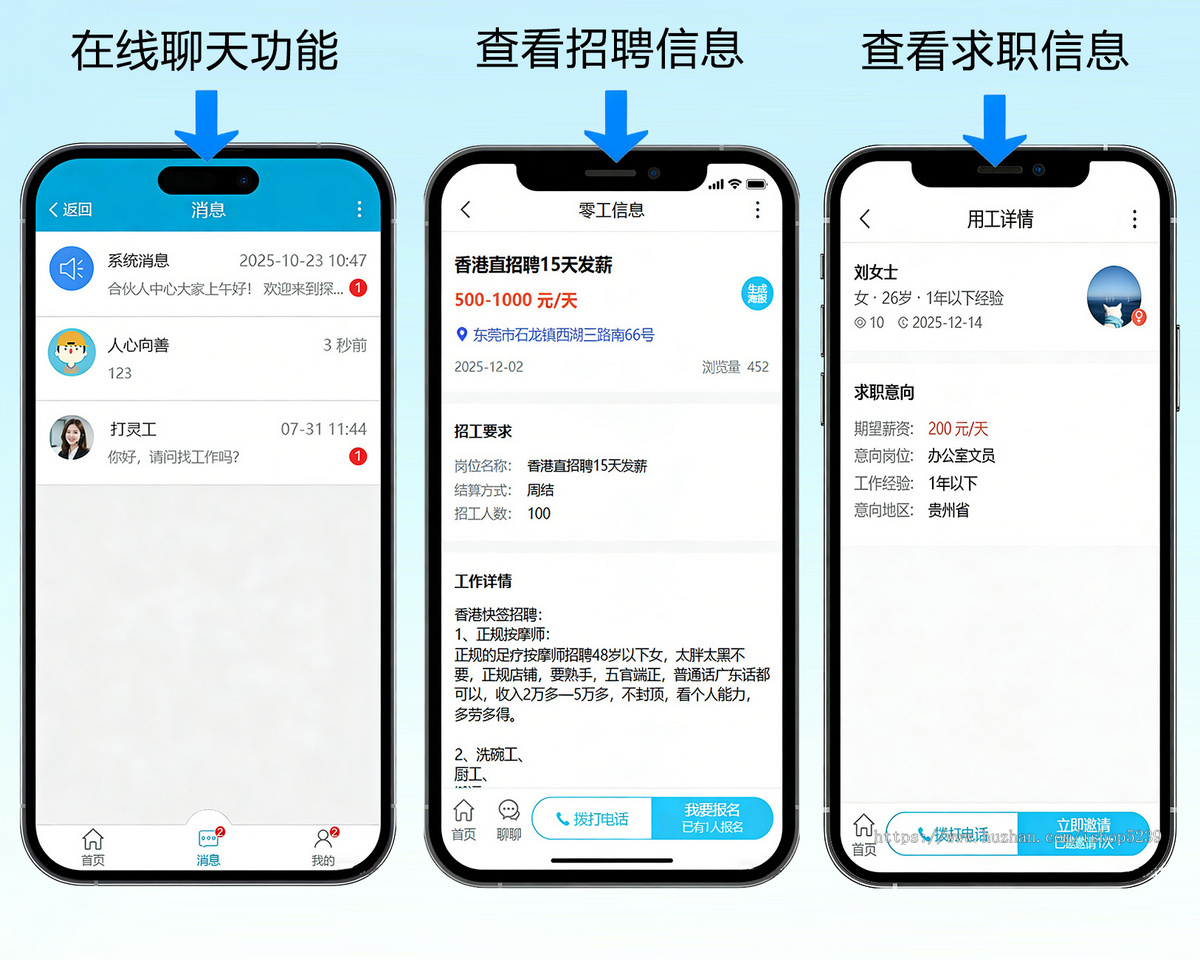 求职招聘小程序多城市零工招聘H5网站小程序,兼职招聘小程序,人才招聘系统网站