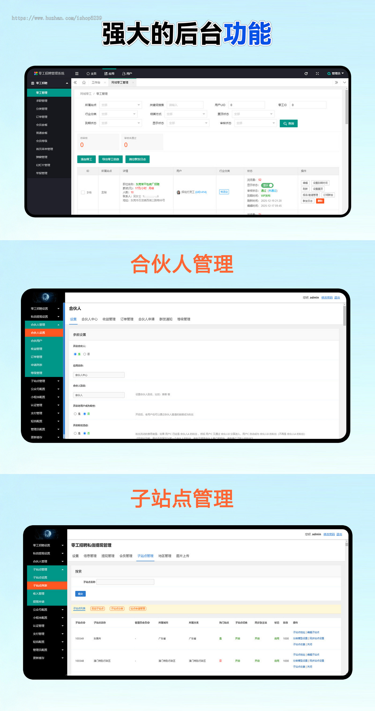 求职招聘小程序多城市零工招聘H5网站小程序,兼职招聘小程序,人才招聘系统网站