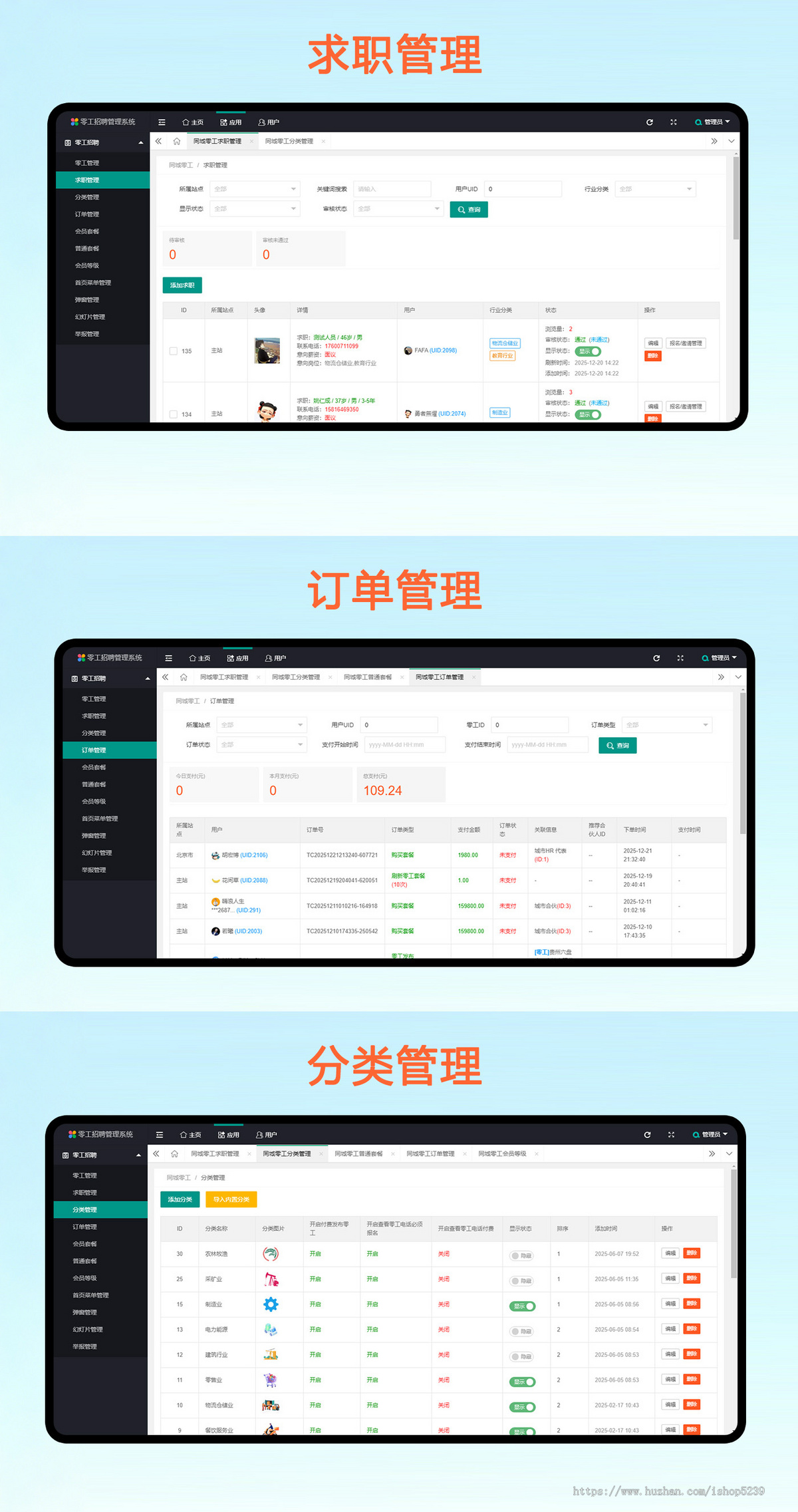 求职招聘小程序多城市零工招聘H5网站小程序,兼职招聘小程序,人才招聘系统网站