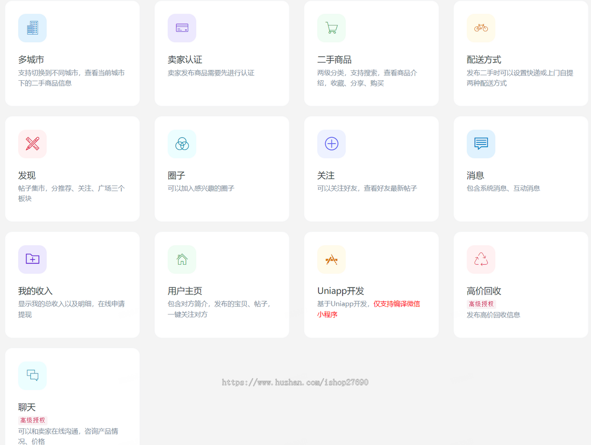 【2026版】仿闲鱼同城闲置二手回收小程序源码支持多行业废品回收入驻预约衣服回收转卖