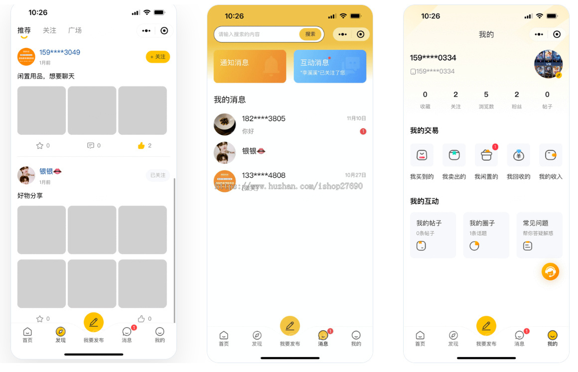 【2026版】仿闲鱼同城闲置二手回收小程序源码支持多行业废品回收入驻预约衣服回收转卖