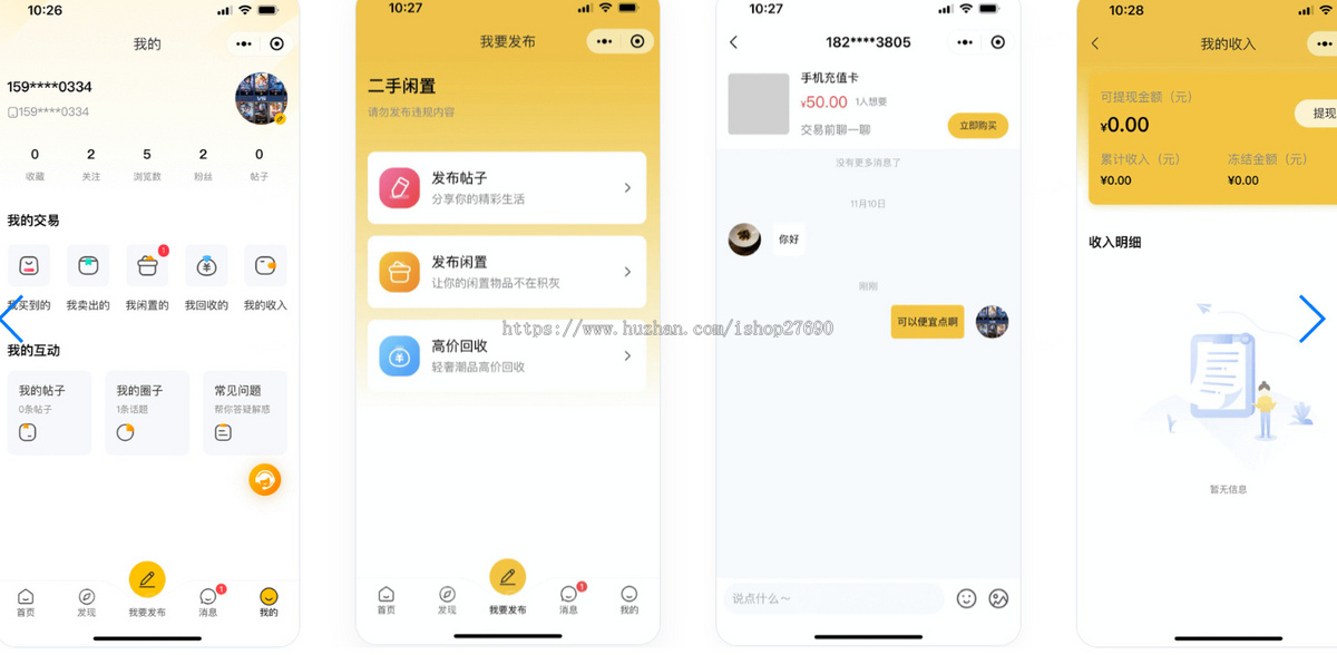 【2026版】仿闲鱼同城闲置二手回收小程序源码支持多行业废品回收入驻预约衣服回收转卖