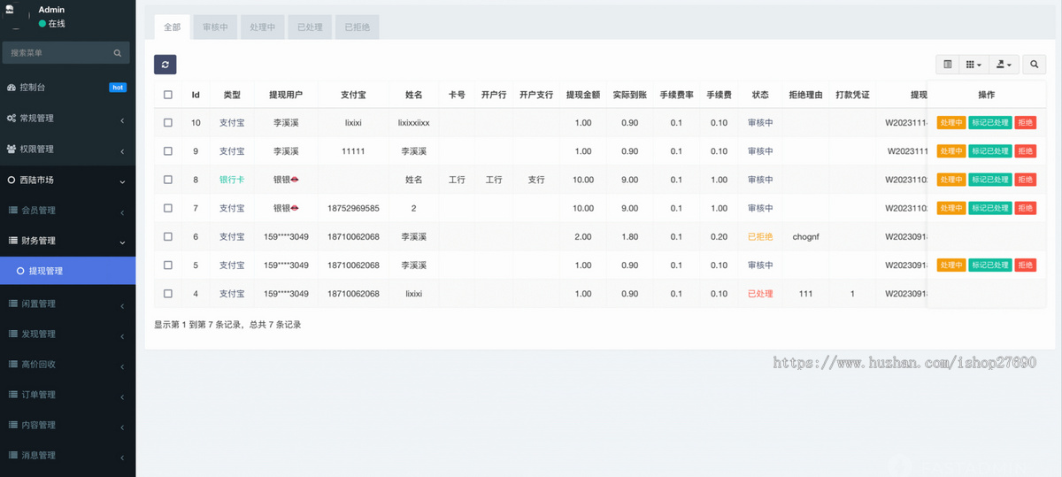 【2026版】仿闲鱼同城闲置二手回收小程序源码支持多行业废品回收入驻预约衣服回收转卖