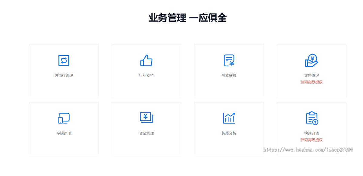 【2026订货系统源码】进销存ERP溯源管理系统零售商企业管理软件产品采购生产批发仓库