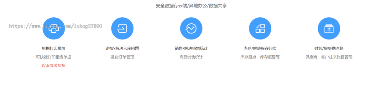 【2026订货系统源码】进销存ERP溯源管理系统零售商企业管理软件产品采购生产批发仓库
