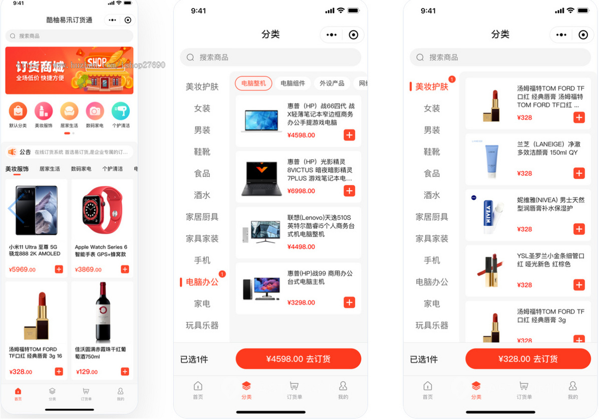【2026订货系统源码】进销存ERP溯源管理系统零售商企业管理软件产品采购生产批发仓库