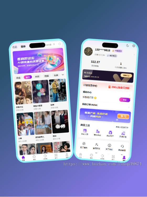 热门影视视阅短剧小程序app开发付费解锁热剧播放广告联盟CPS分销系统小说听书源码搭建
