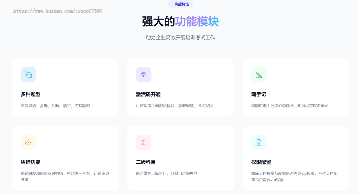 【2026全开源】php在线考试答题教育刷题练习题库源码H5背题学习出题源码支持小程序