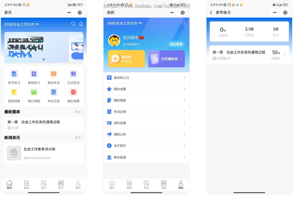 【2026全开源】php在线考试答题教育刷题练习题库源码H5背题学习出题源码支持小程序